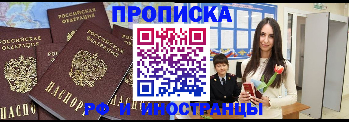 временная регистрация купить в Наволоках