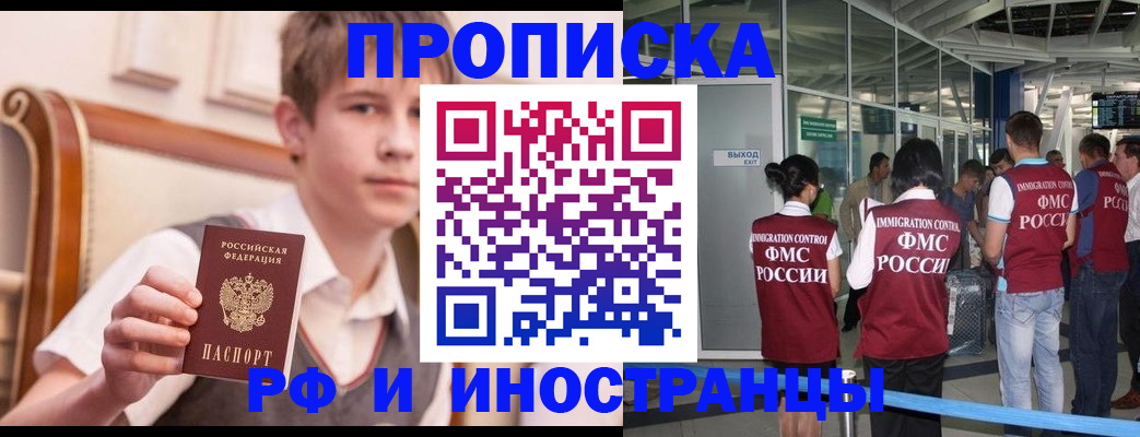 прописка от собственника в Наволоках