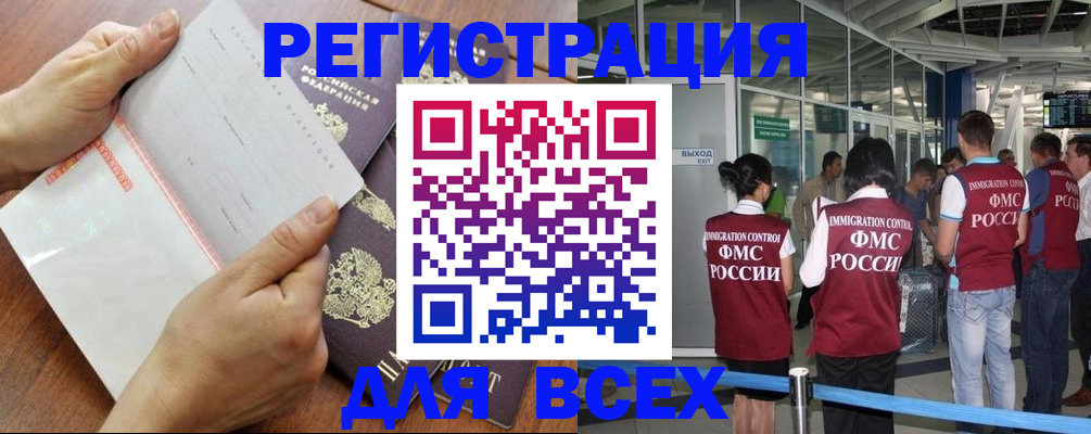 временная регистрация гарантия в Наволоках