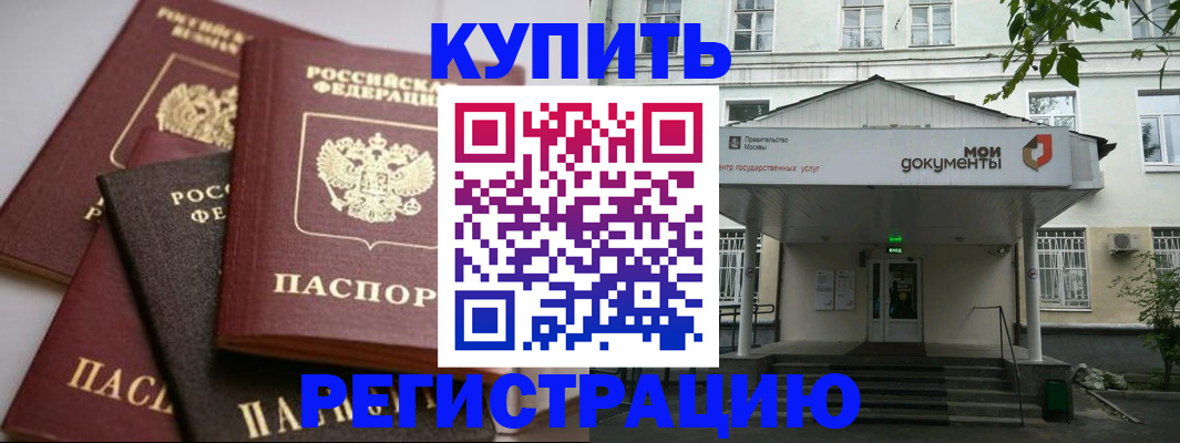 прописка в Наволоках