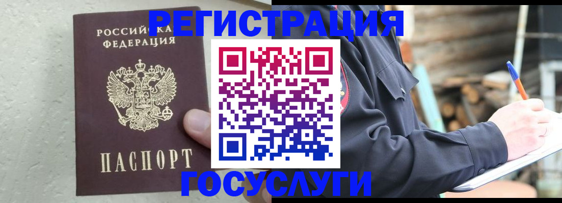 прописка штамп в Наволоках